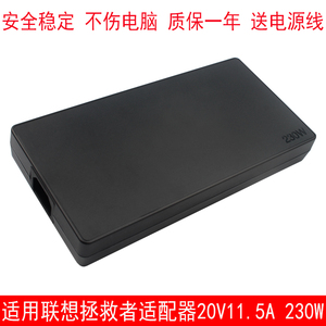 适用于联想230w拯救者r7000y7000笔记本电源适配器20v11.5a充电器
