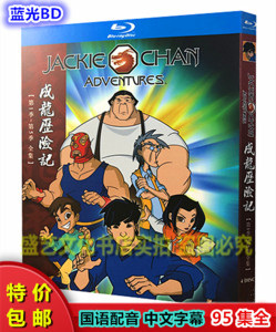 关于成龙历险记的小说_新成龙历险记的动画片_成龙历险记小游戏