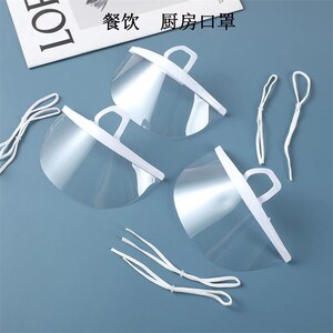 透明口罩食品餐饮专用厨师防护pvc全透塑料防飞沫环保食堂饭店