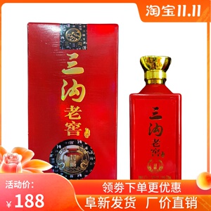 三沟白酒 三沟老窖封坛52度整箱6瓶x500ml浓香型纯粮食酿造白酒