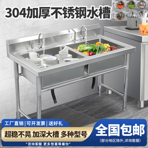 不锈钢304水槽水池双槽三池洗菜盆洗碗消毒池厨房家用带支架包邮