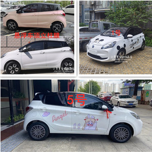 长安奔奔estar车贴拉花美少女卡通可爱装饰贴纸悬浮车顶改装亮膜
