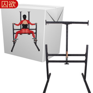 吊架捆绑束缚调教工具悬吊架惩罚刑具悬吊驷马捆绑刑架0人付款1288