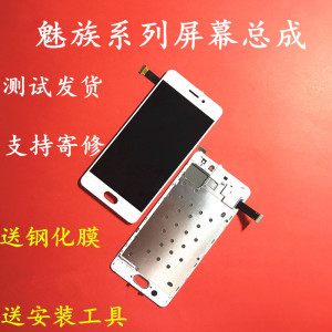 魅族手机pro7原装屏幕总成pro7plus原厂拆机触摸内外显示液晶带框