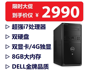 全新原装DELL戴尔成就3900高端i7台式4G固态独显电脑四核主机win7