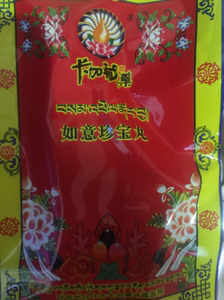 藏药 如意珍宝丸