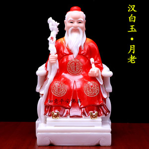 月老神像月下老人红娘喜神月老星君像求姻缘牵红线家居汉白玉摆件