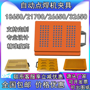 18650夹具自动点焊机单双面固定点焊锂电池组装焊接工装定做治具