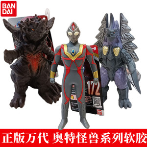 万代奥特曼怪兽软胶人偶泰拉诺伊德奈奥盖加雷德奈奥达兰比尔玩具
