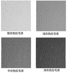 灰色系弹性拉毛漆骨浆外墙颗粒漆防水防晒复古毛糙内外墙艺术涂料