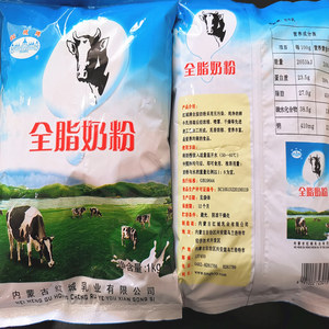 红城奶粉 内蒙古乌兰浩特黑牛头全脂无蔗糖中青少老年乳粉奶粉2斤