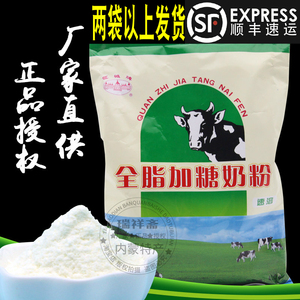 内蒙乌兰浩特红城老奶粉全脂加糖速溶牛奶黑牛头成人青少年400克