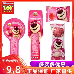 迪斯尼玩具总动员滨崎草莓熊山楂甜甜圈冰糖葫芦棒棒网红儿童零食
