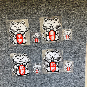 疯抢招财猫车贴可爱贴纸日系卡哇伊幸运符划痕贴一路平安反光