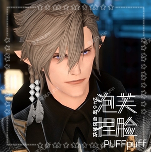 ff14捏脸精灵男