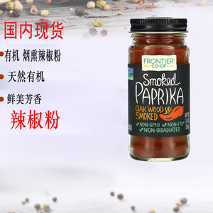 现货frontier natural烟熏匈牙利甜红辣椒粉甜椒粉smoked paprika