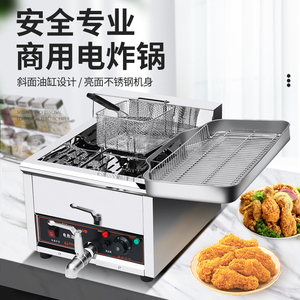 商用电热大容量立式油炸锅炸鸡排机器双缸恒温油条机炸串机电炸炉
