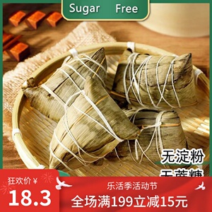 生酮粽子生酮零食生酮代餐无蔗糖无米饱腹低碳水端午节粽子