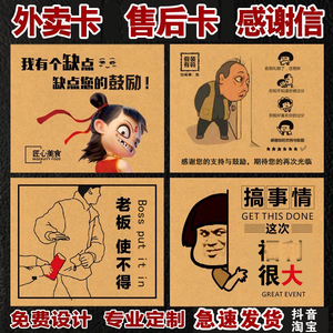 烧烤店优惠券定制餐饮消费券外卖名片打折卡设计火锅店宣传卡片现金