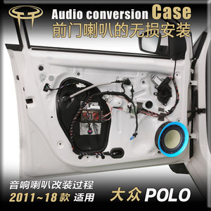 2011-18款大众polo前后门汽车音响6.5寸套装喇叭高音无损改装案例