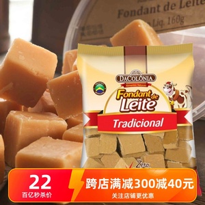 Fondant de Leite巴西进口特浓焦糖牛奶味软糖儿童糖果零食160g