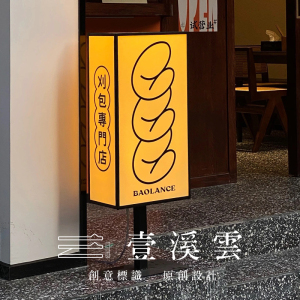 落地ins网红立式灯箱招牌定制奶茶店咖啡店门口亚克力展示牌定做