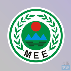 环保标志贴纸圆形