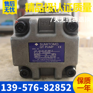 日本住友内齿轮泵SUMITOMO油泵 注塑机伺服泵QT42-40F-BP-Z