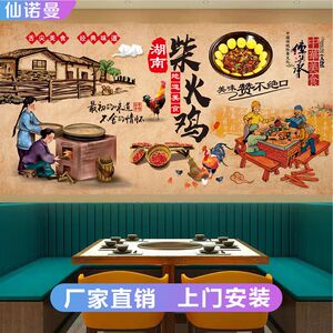 柴火鸡墙纸