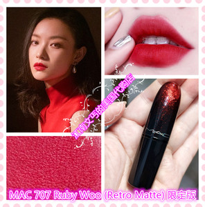 江南文丐淘宝mac魅可707 ruby woo 哑光蓝调正红口红气场女王红色