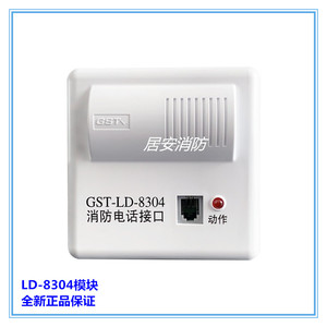 GST海湾电话模块GST-LD-8304消防电话接口模块 海湾电话专用模块