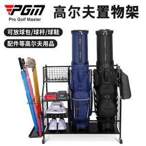 PGM高尔夫球杆置物架球包架多功能收纳架家庭工作室铁架带轮