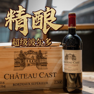 法国红酒原瓶进口超级波尔多梅洛赤霞珠干红葡萄酒2016bordeaux