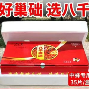 八千巢础中蜂深房蜂巢蜡片特级中锋蜂蜡巢脾养蜂工具包邮