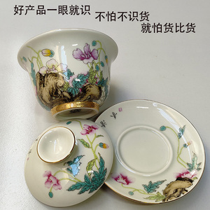 陶瓷三才茶碗单个虞美人复古粉彩精致功夫茶具中号茶杯碗泡茶盖碗