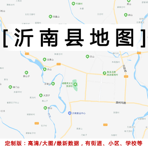 沂南县地图贴图2022办公室挂图装饰画定制山东临沂市行政城区地图