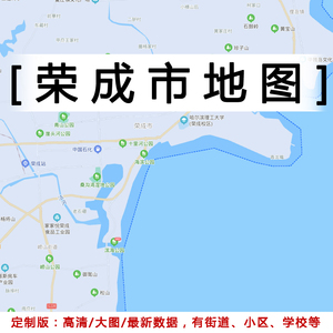 荣成地图