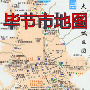 毕节市地图贵州省毕节市交通旅游地图七星关城区图织金县大方县图