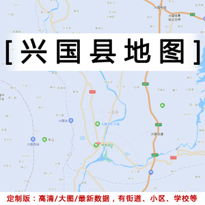 兴国县乡镇区划地图图片