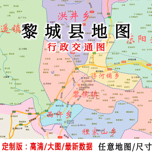 黎城县西井镇地图图片