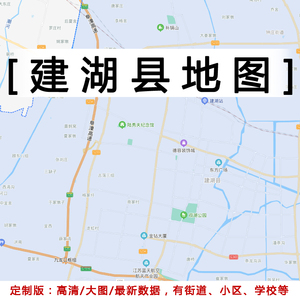 建湖县地图贴图2023办公室装饰挂图定制江苏盐城市行政城区交通图