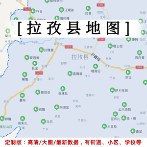 拉孜县地图贴图2022办公室挂图装饰定制西藏日喀则行政交通地形图