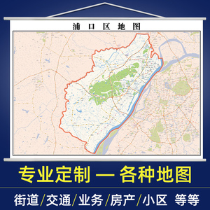浦口区地图全图2022年南京市定制交通行政家用办公室挂图装饰挂画