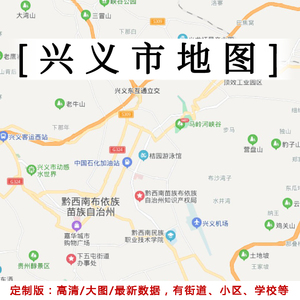 兴义地图