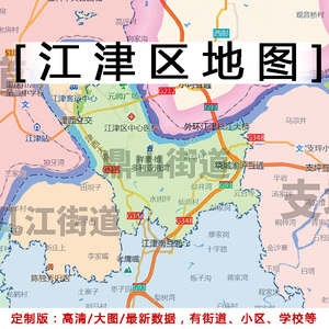 江津区地图贴图2022家用办公室挂图装饰画定制重庆市行政交通地图