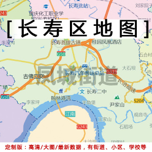 长寿区地图贴图2022家用办公室挂图装饰画定制重庆市行政交通地图