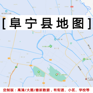 阜宁县地图贴图2022办公室装饰挂图定制江苏盐城市行政城区交通图