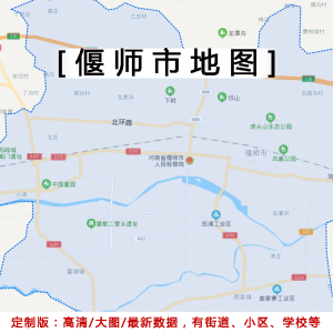 偃师地图