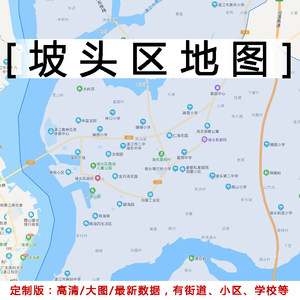 坡头区地图贴图2022办公室挂图装饰画定制广东湛江行政交通地形图