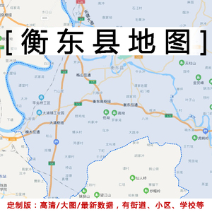 衡东县地图贴图2022办公室挂图装饰画定制湖南衡阳行政交通地形图